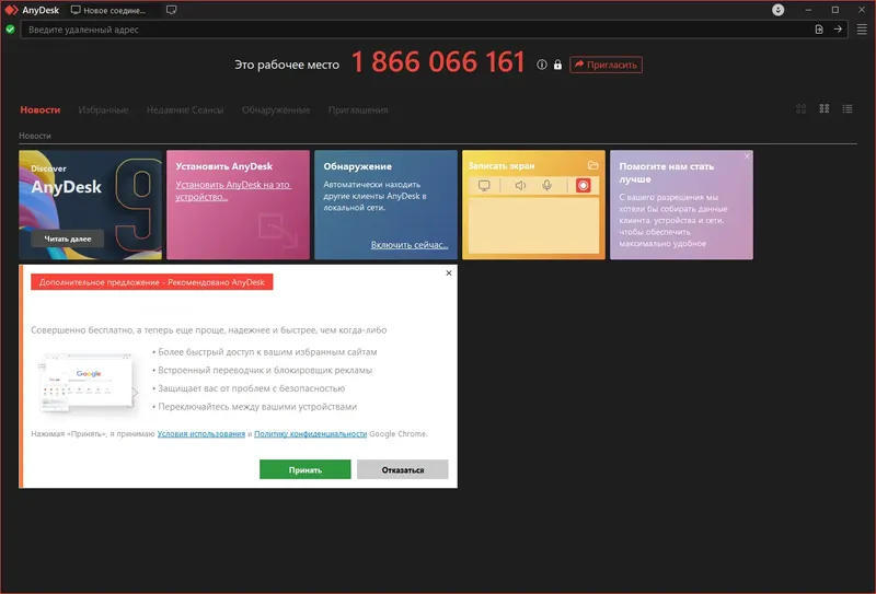 Работа с приложением