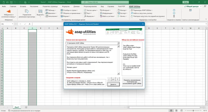 Работа с приложением