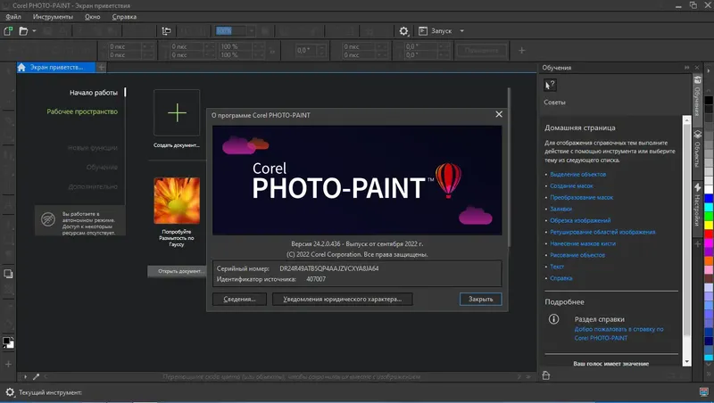 Работа с приложением