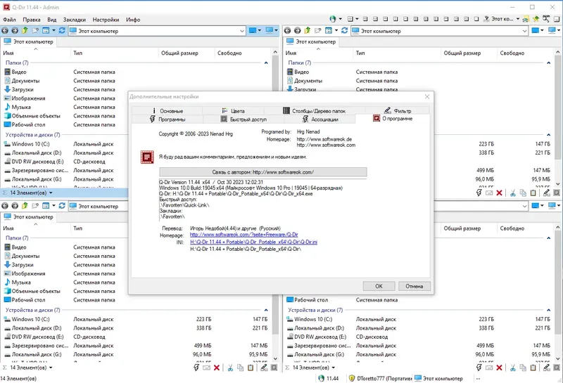Работа с приложением