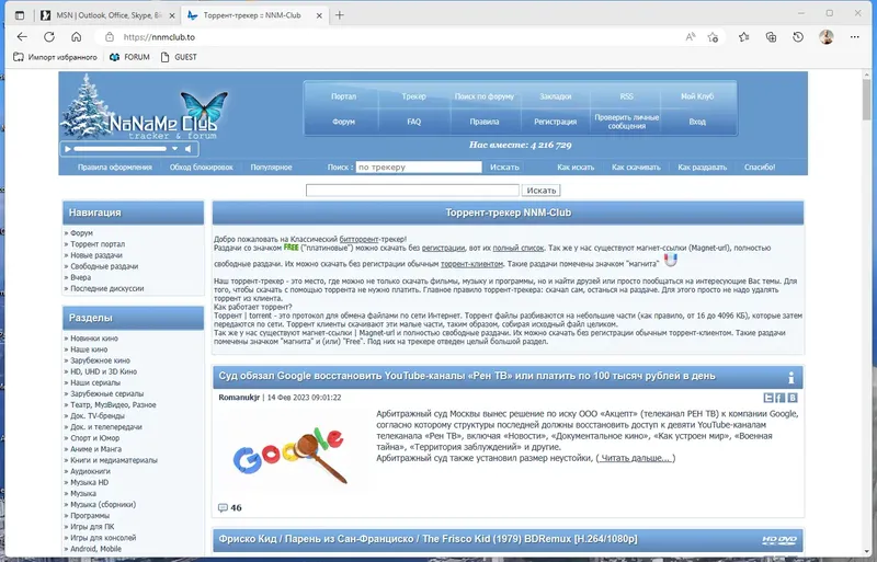Работа с приложением
