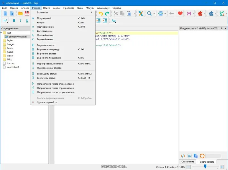 Работа с приложением