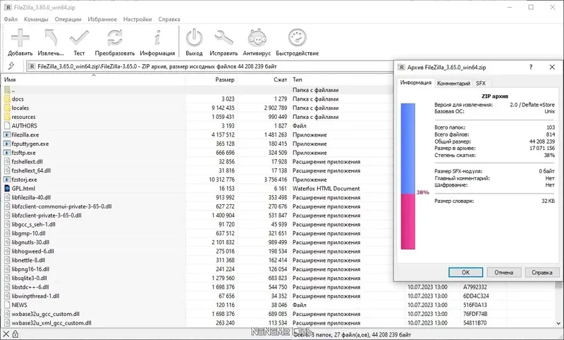 Работа с приложением