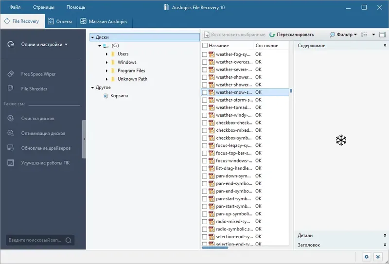 Работа с приложением