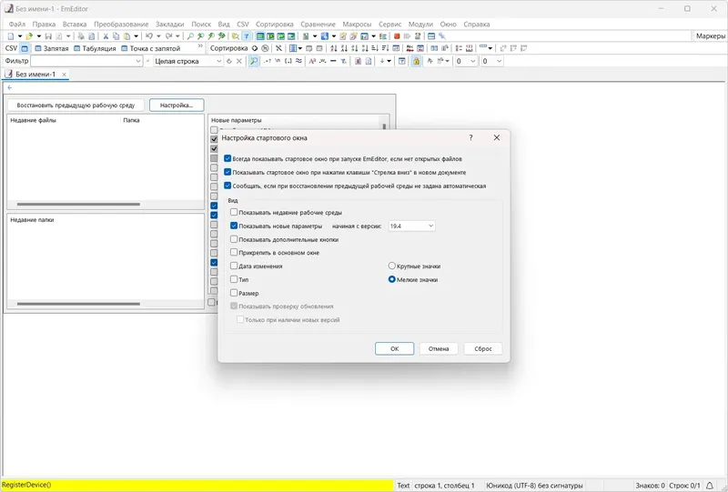 Работа с приложением