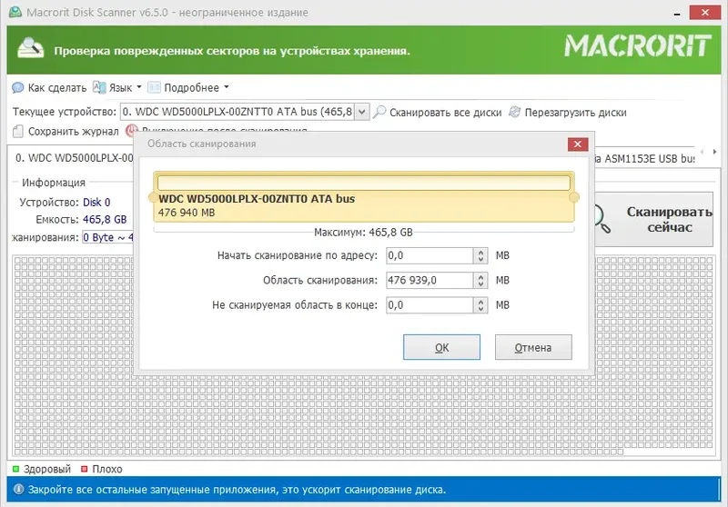 Работа с приложением