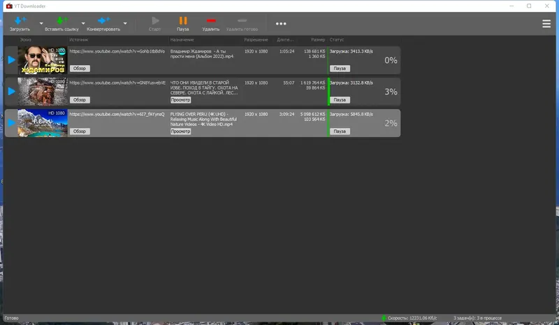 Работа с приложением