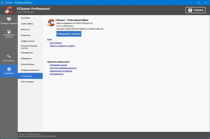 Работа с приложением