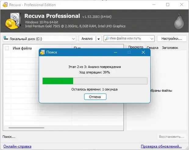 Работа с приложением