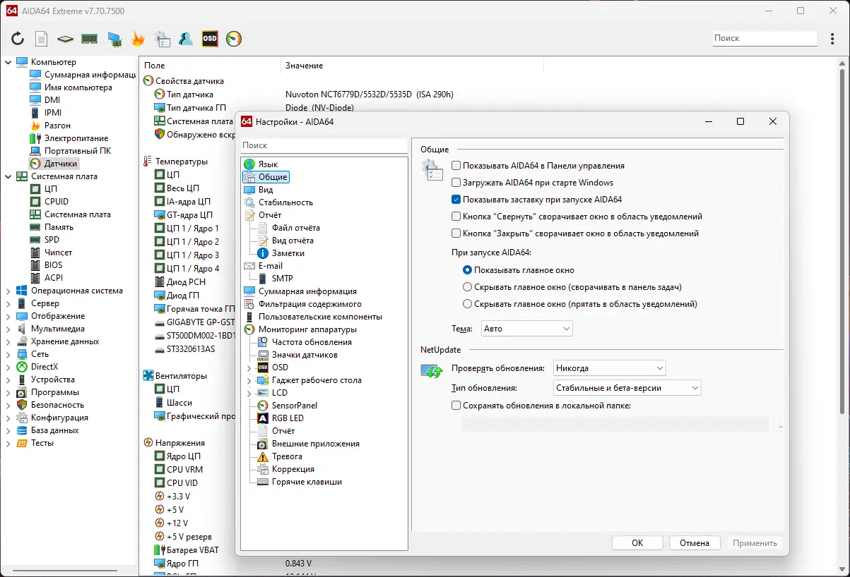 Работа с приложением