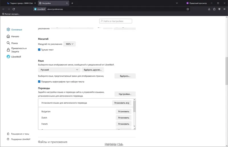Работа с приложением