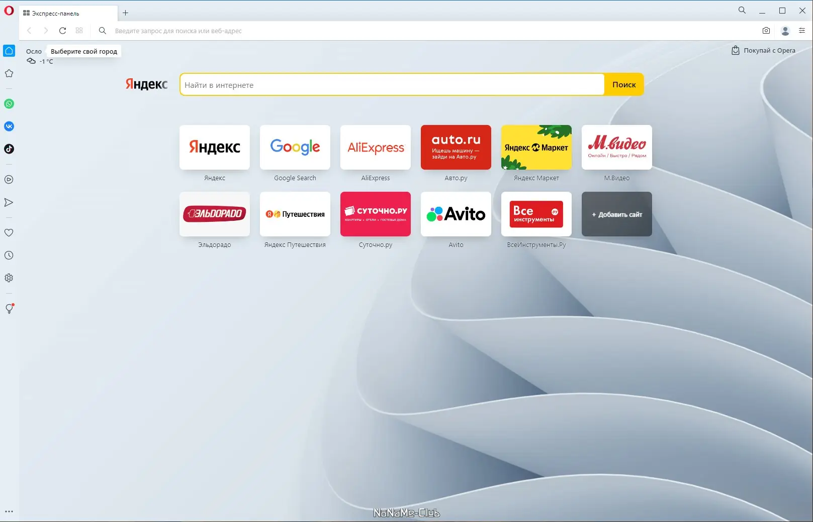 Работа с приложением