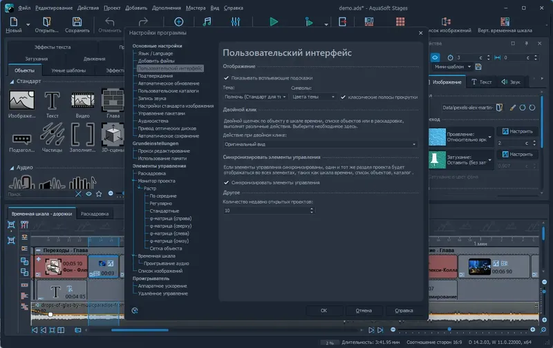 Работа с приложением