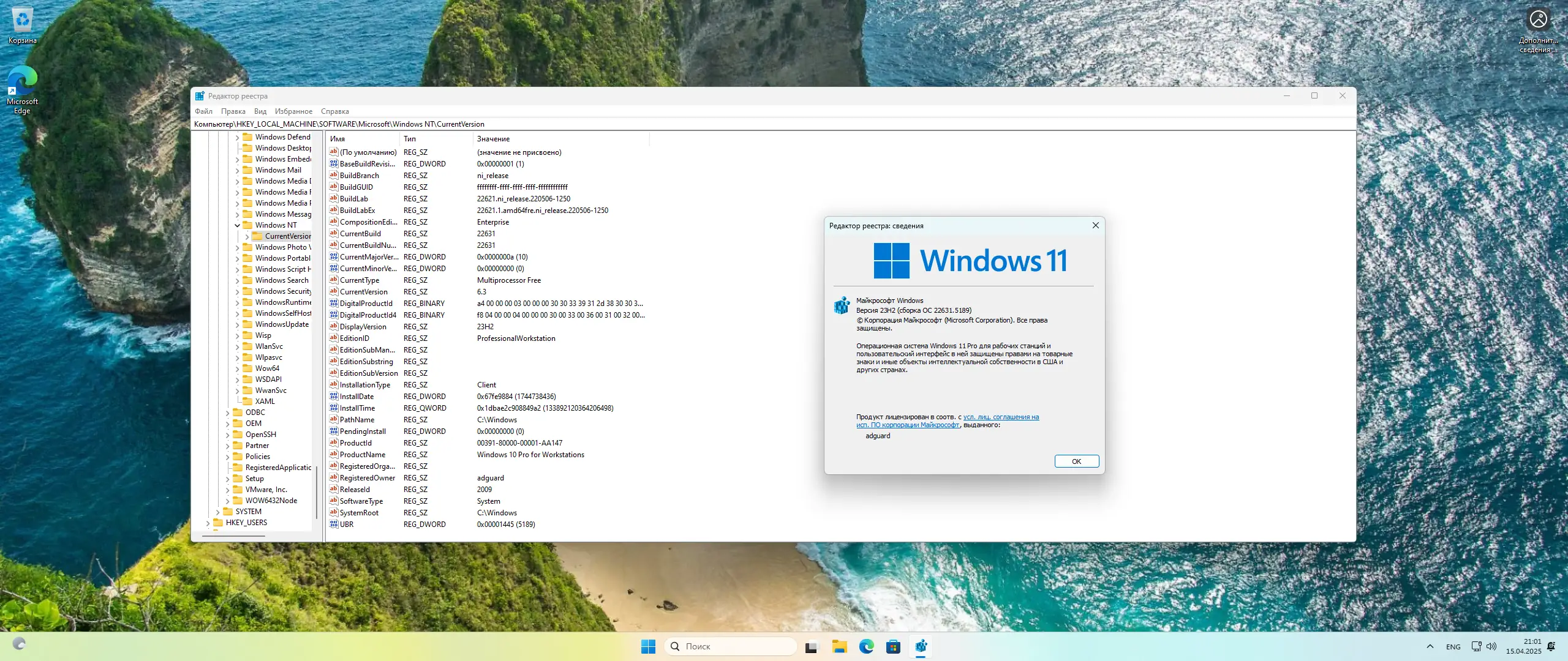 Работа с приложением