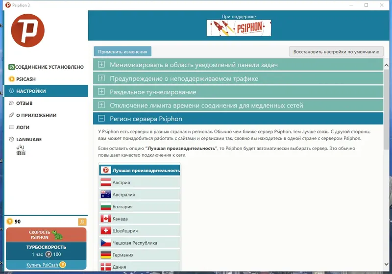 Работа с приложением