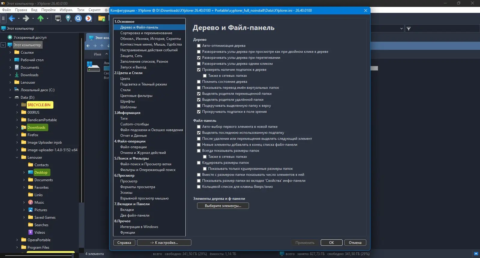 Работа с приложением