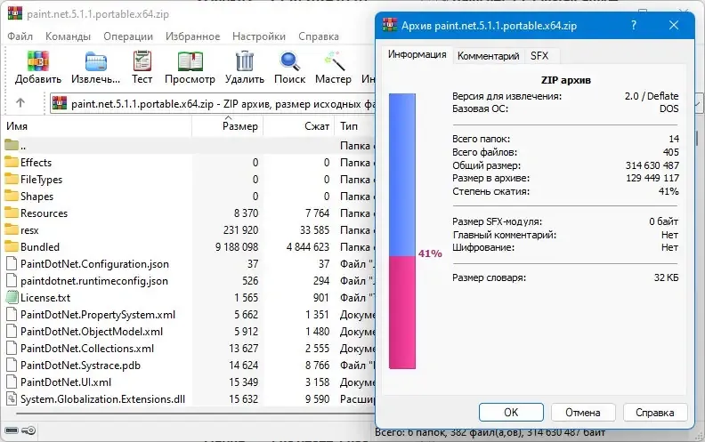 Работа с приложением