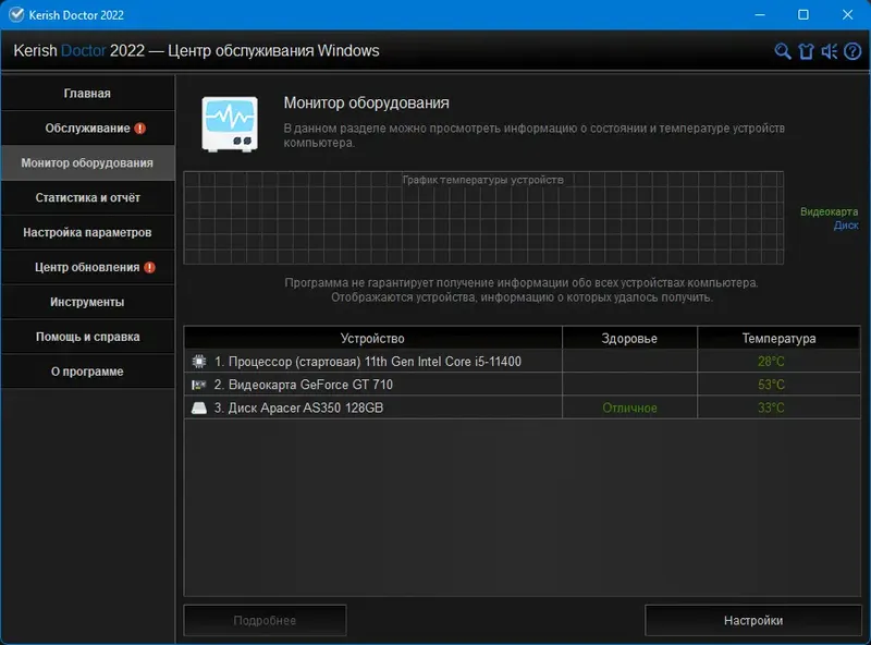 Работа с приложением