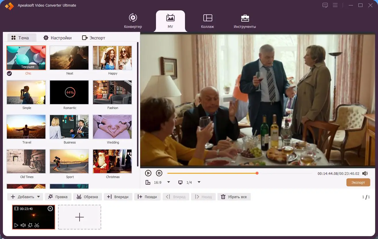 Работа с приложением