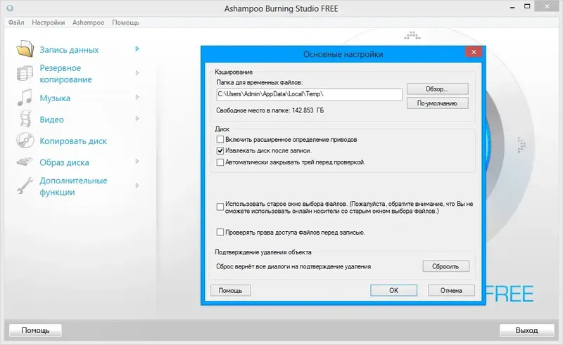 Работа с приложением