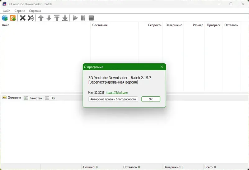 Работа с приложением