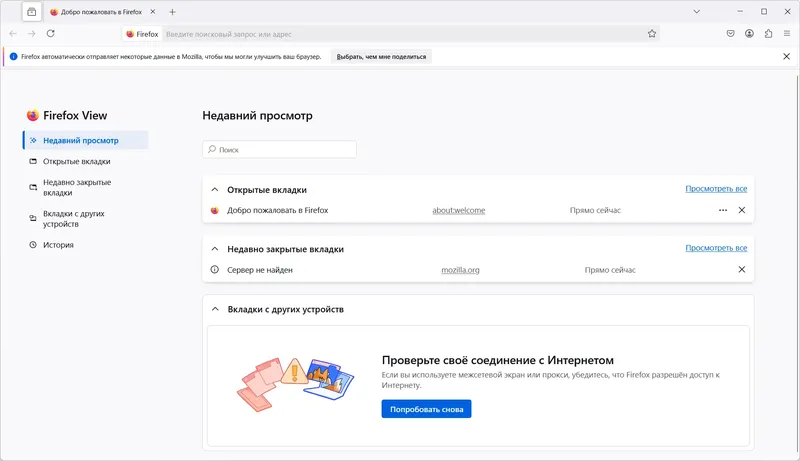 Работа с приложением