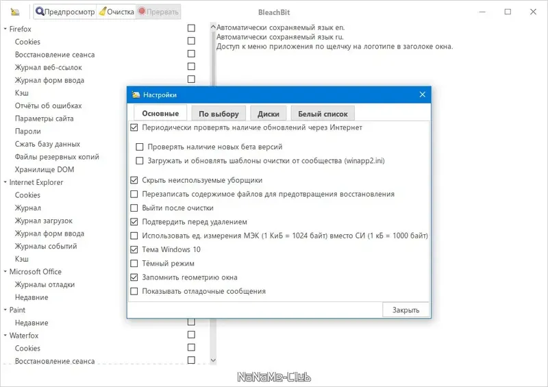 Работа с приложением