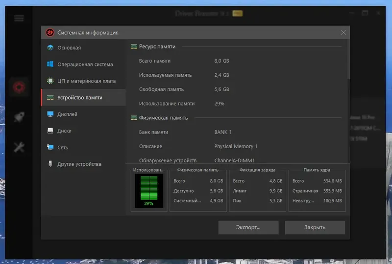 Работа с приложением
