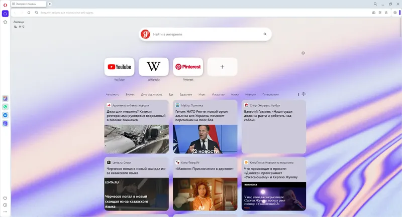 Работа с приложением