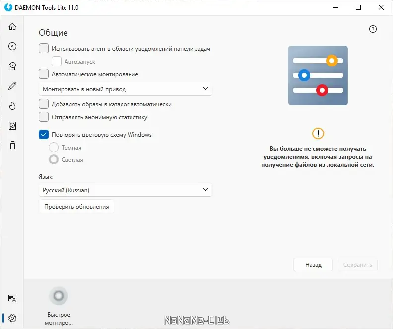 Работа с приложением