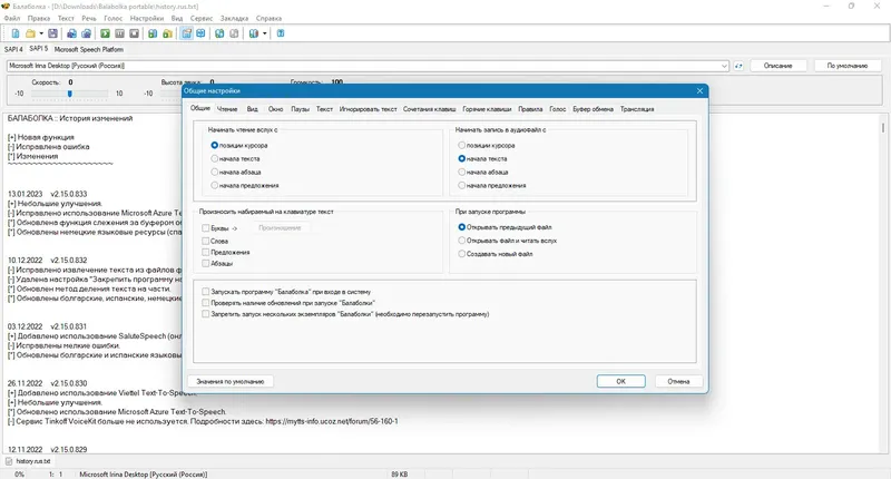 Работа с приложением