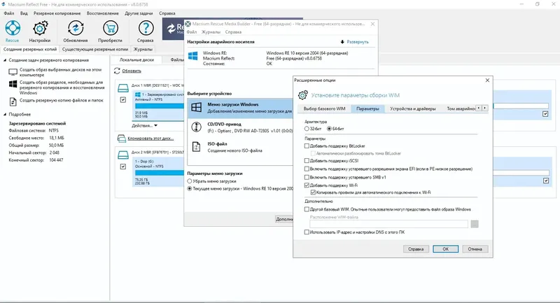 Работа с приложением