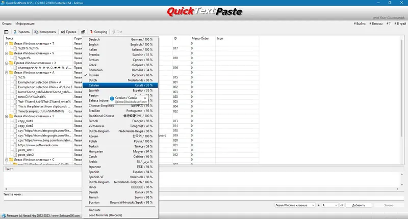 Работа с приложением