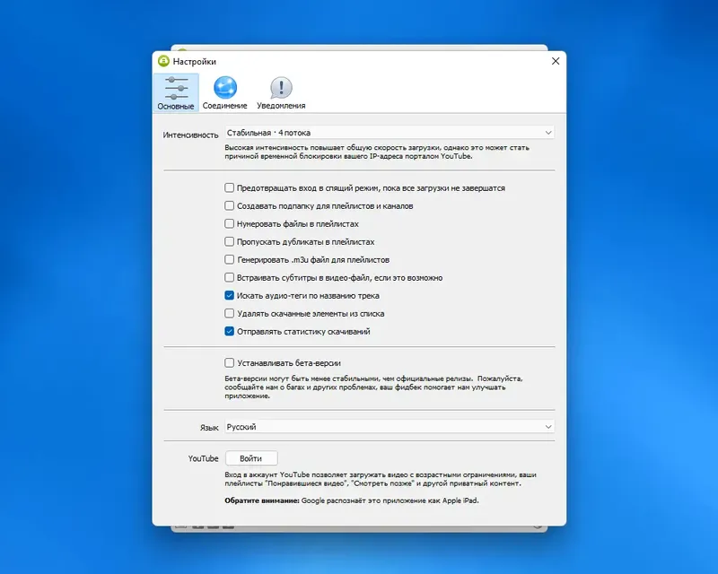 Работа с приложением