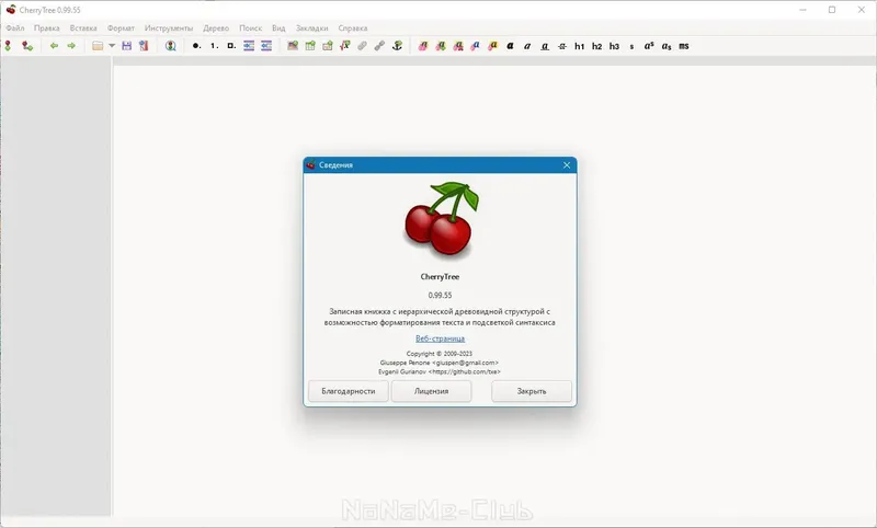 Работа с приложением