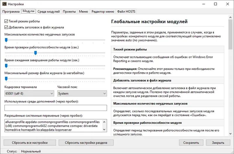 Работа с приложением