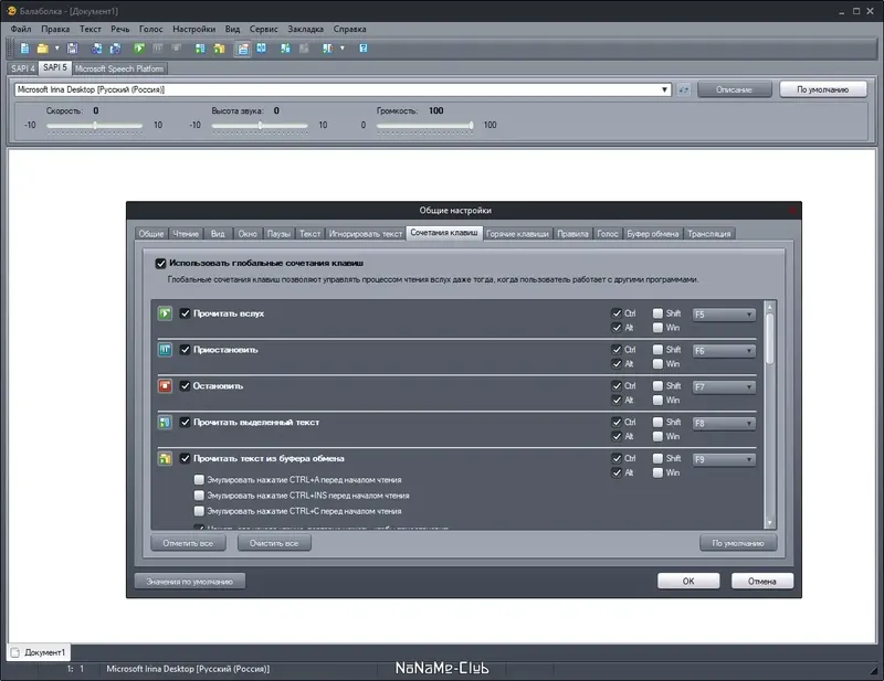 Работа с приложением