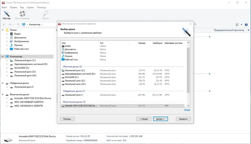 Работа с приложением