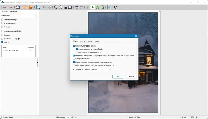 Работа с приложением
