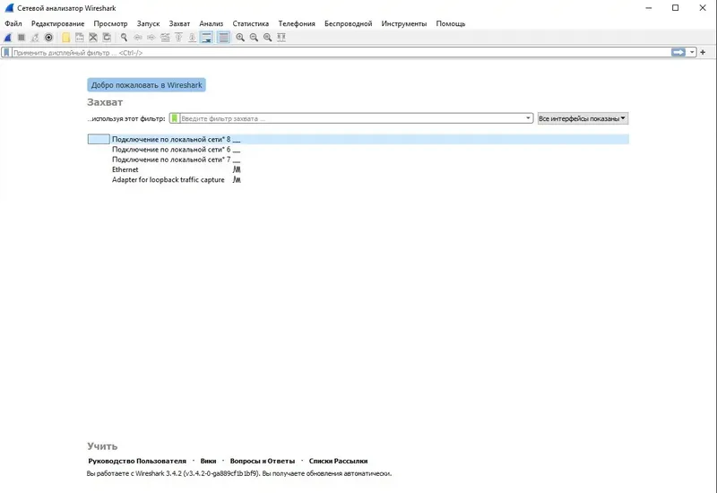 Работа с приложением