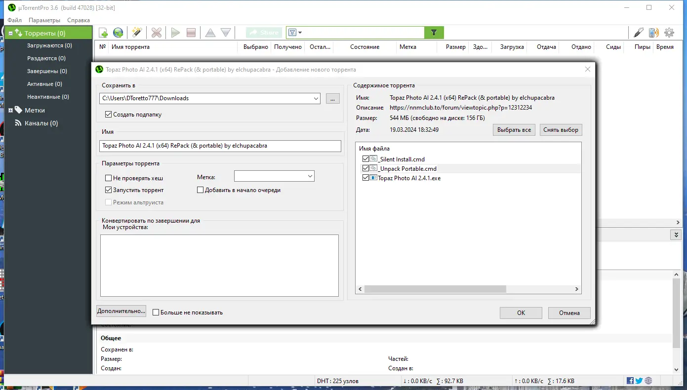 Работа с приложением