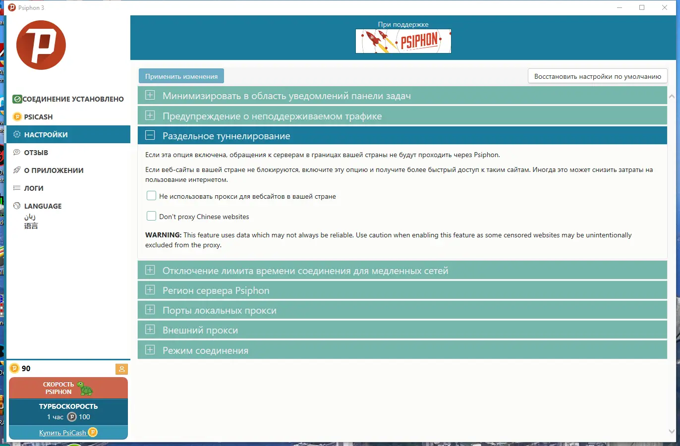 Работа с приложением