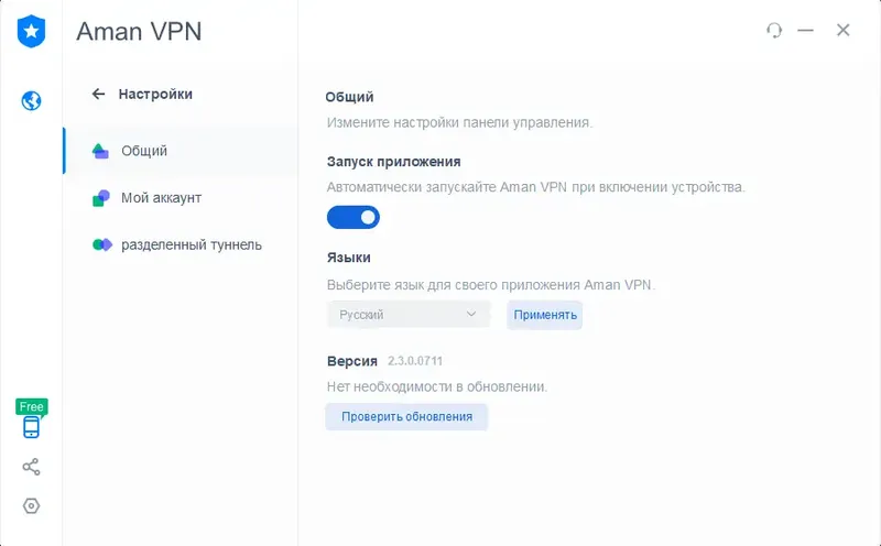 Работа с приложением