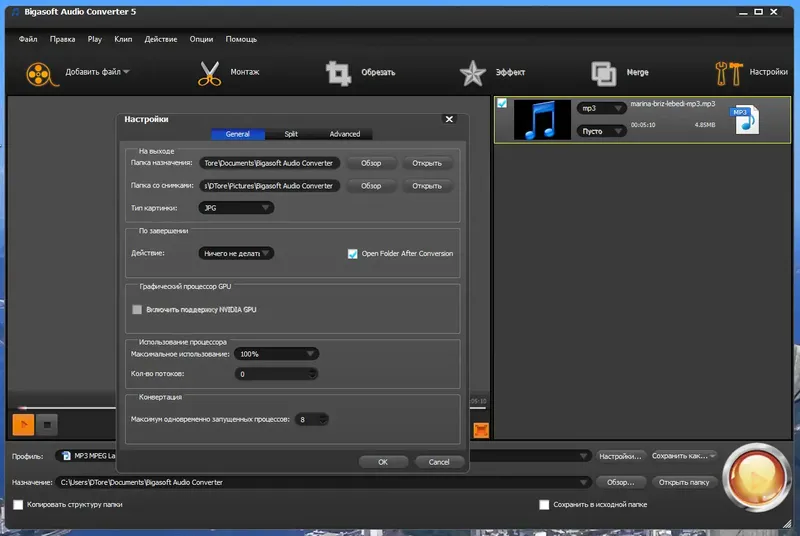Работа с приложением