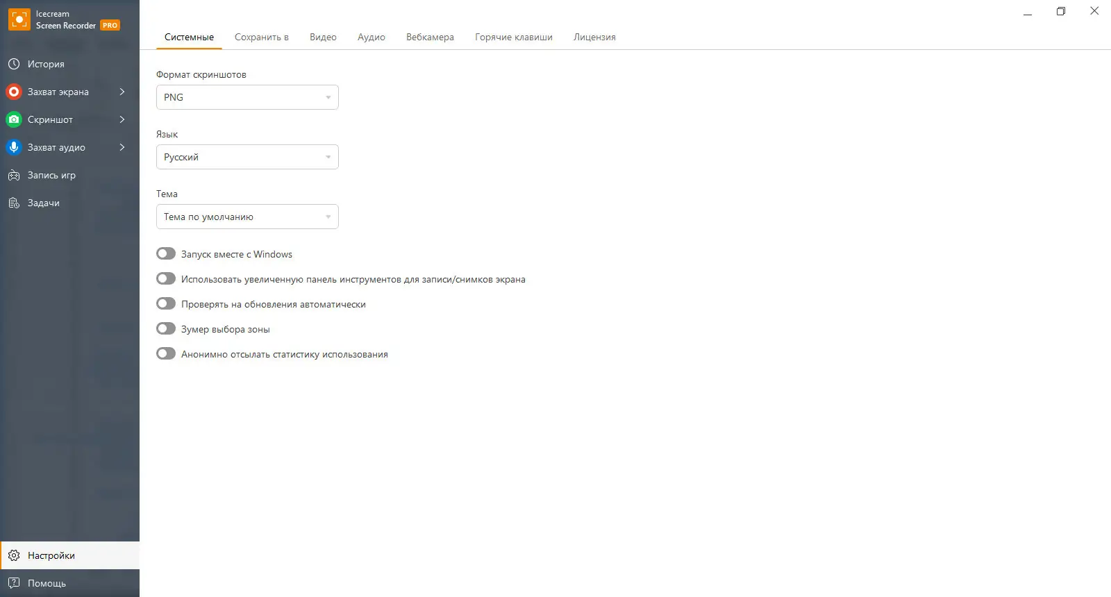 Работа с приложением