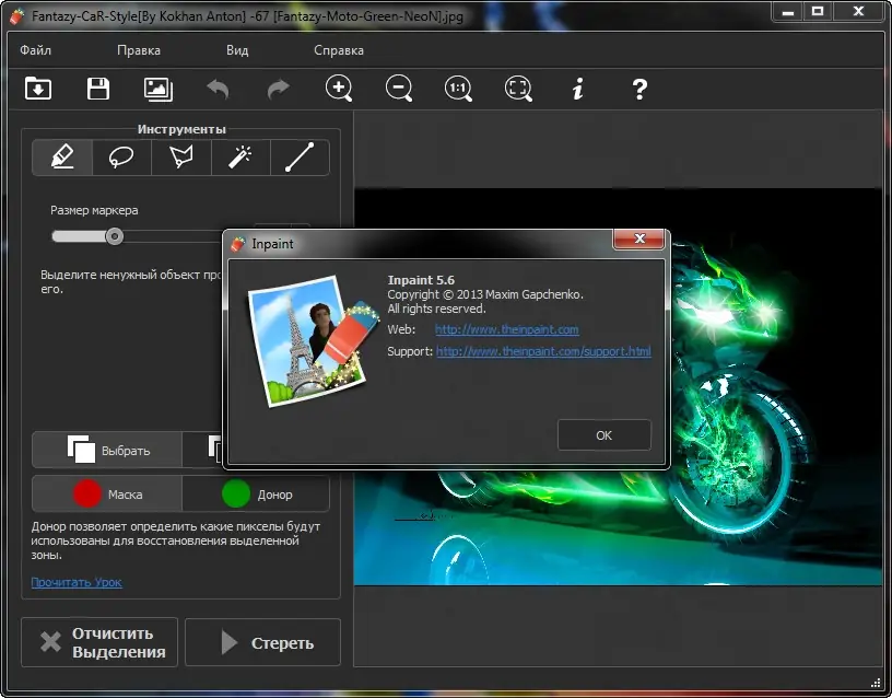 Работа с приложением