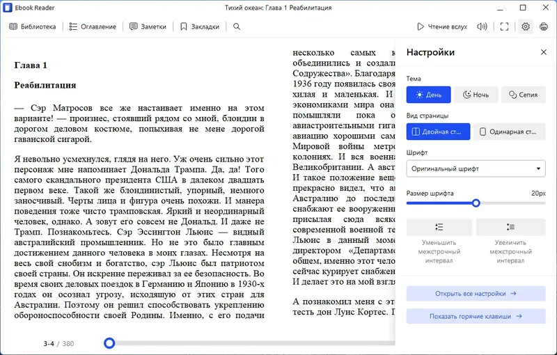 Работа с приложением
