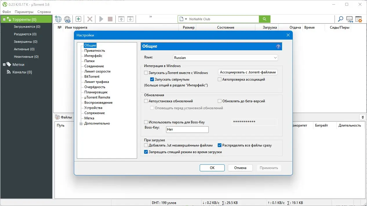 Работа с приложением