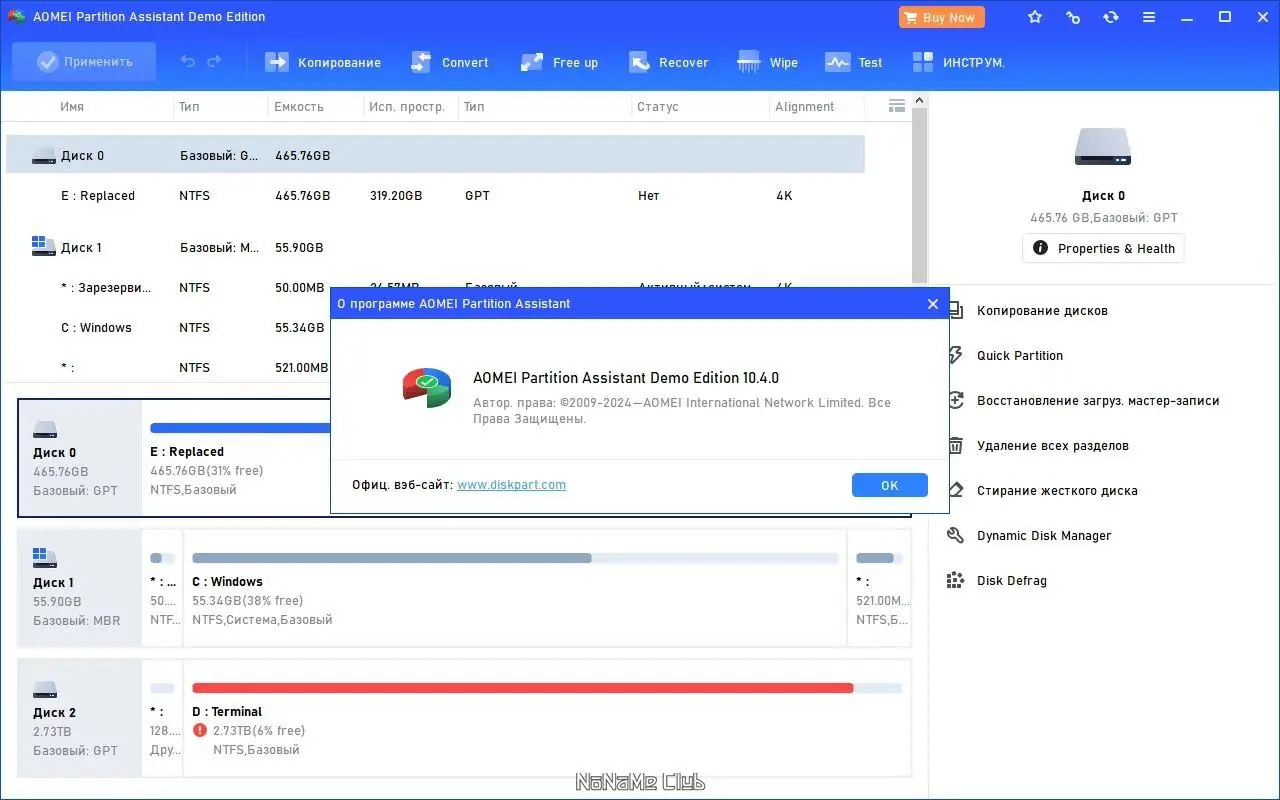 Работа с приложением