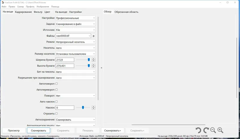 Работа с приложением